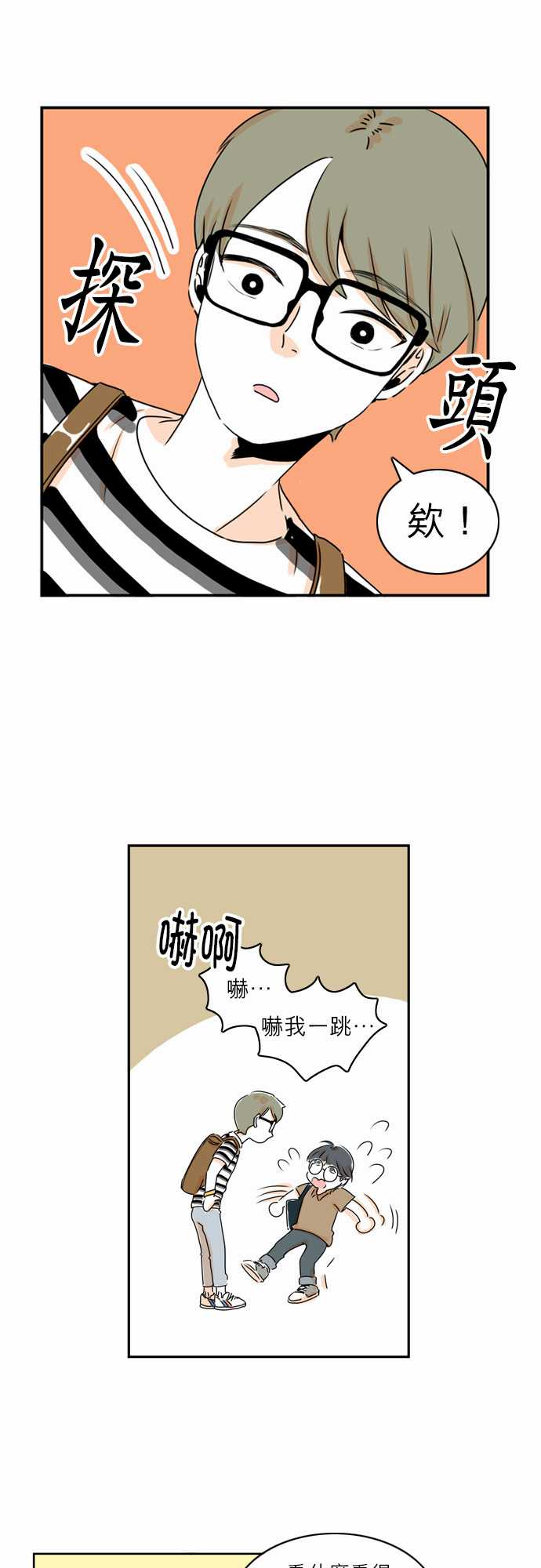 《同在屋檐下》漫画最新章节第11话免费下拉式在线观看章节第【11】张图片