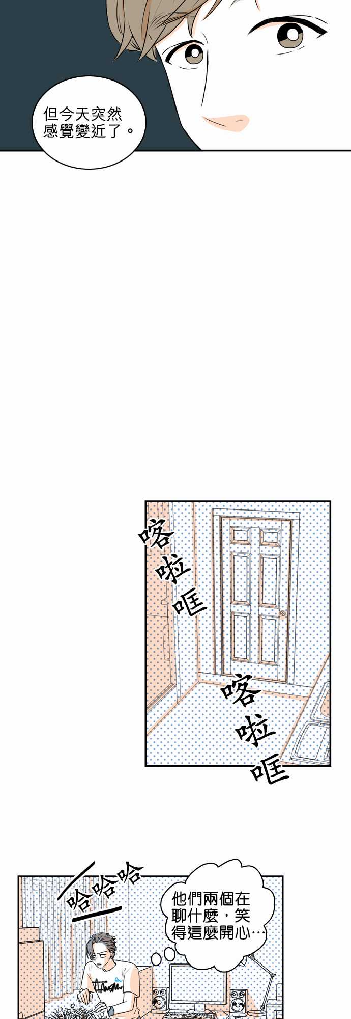 《同在屋檐下》漫画最新章节第32话免费下拉式在线观看章节第【18】张图片