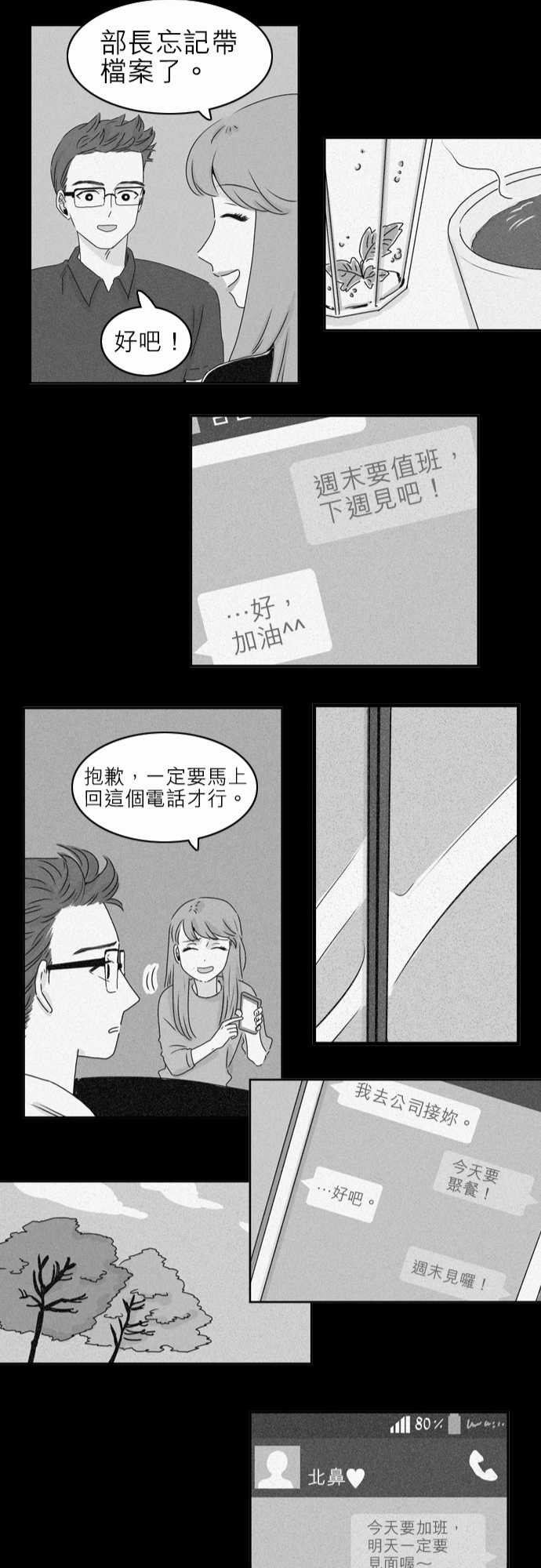 《同在屋檐下》漫画最新章节第21话免费下拉式在线观看章节第【22】张图片