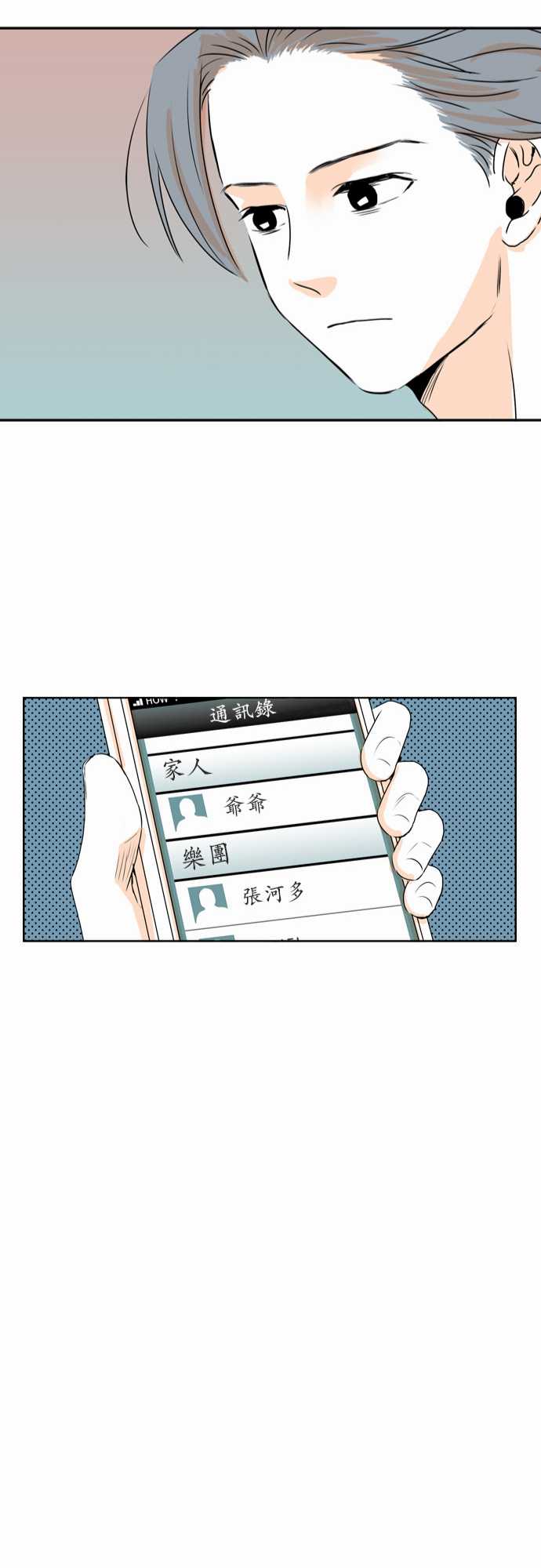 《同在屋檐下》漫画最新章节第25话免费下拉式在线观看章节第【24】张图片