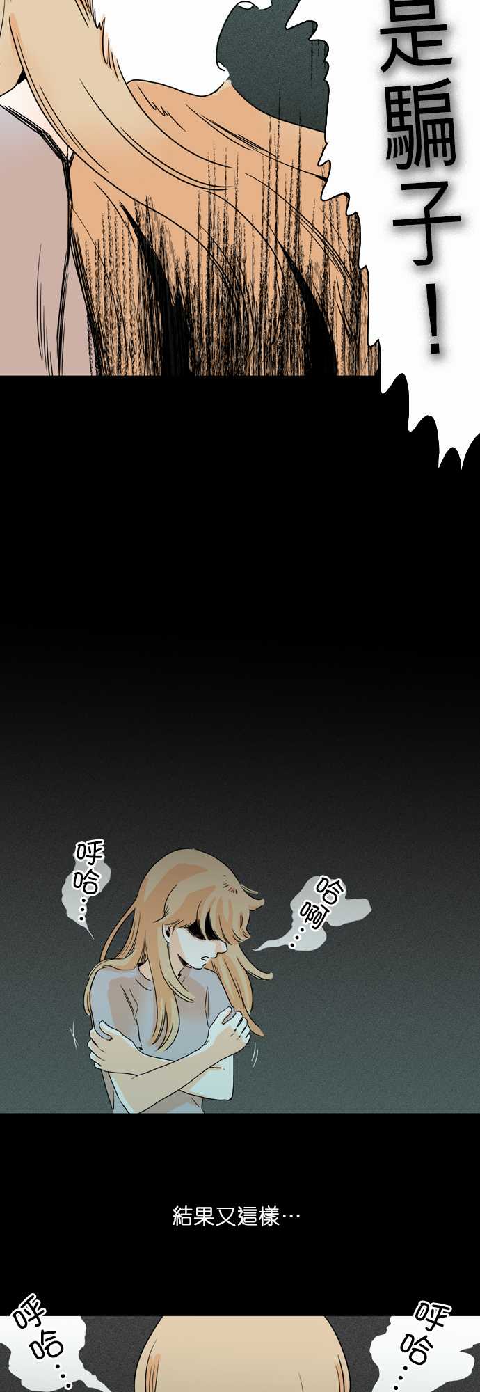 《同在屋檐下》漫画最新章节第42话免费下拉式在线观看章节第【10】张图片