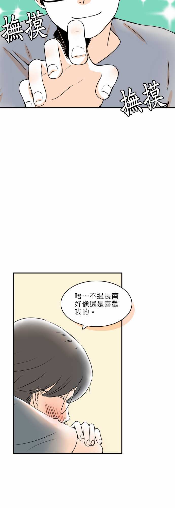 《同在屋檐下》漫画最新章节第11话免费下拉式在线观看章节第【7】张图片