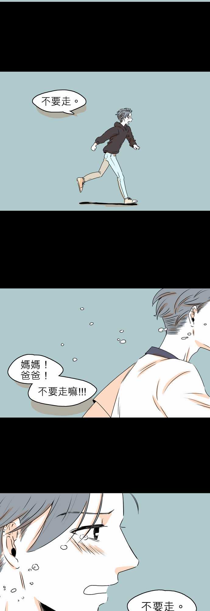 《同在屋檐下》漫画最新章节第25话免费下拉式在线观看章节第【6】张图片