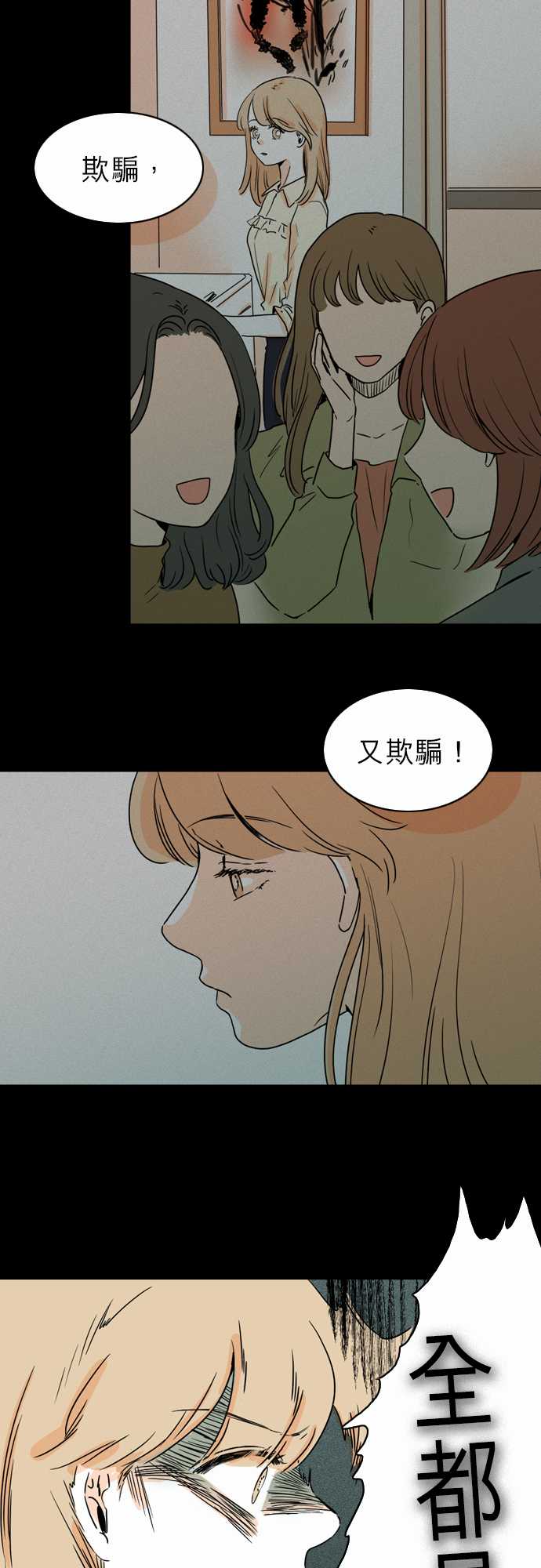 《同在屋檐下》漫画最新章节第42话免费下拉式在线观看章节第【9】张图片