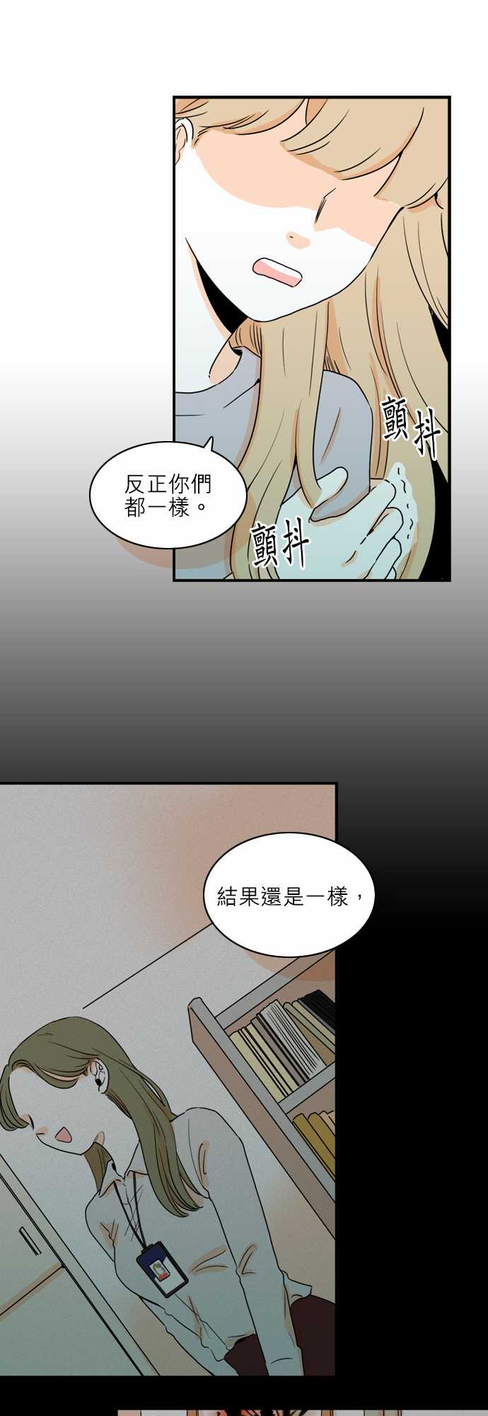 《同在屋檐下》漫画最新章节第42话免费下拉式在线观看章节第【8】张图片
