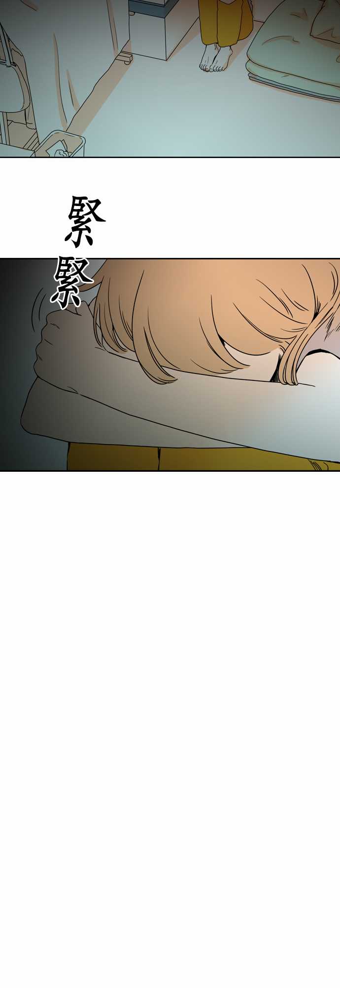 《同在屋檐下》漫画最新章节第42话免费下拉式在线观看章节第【18】张图片