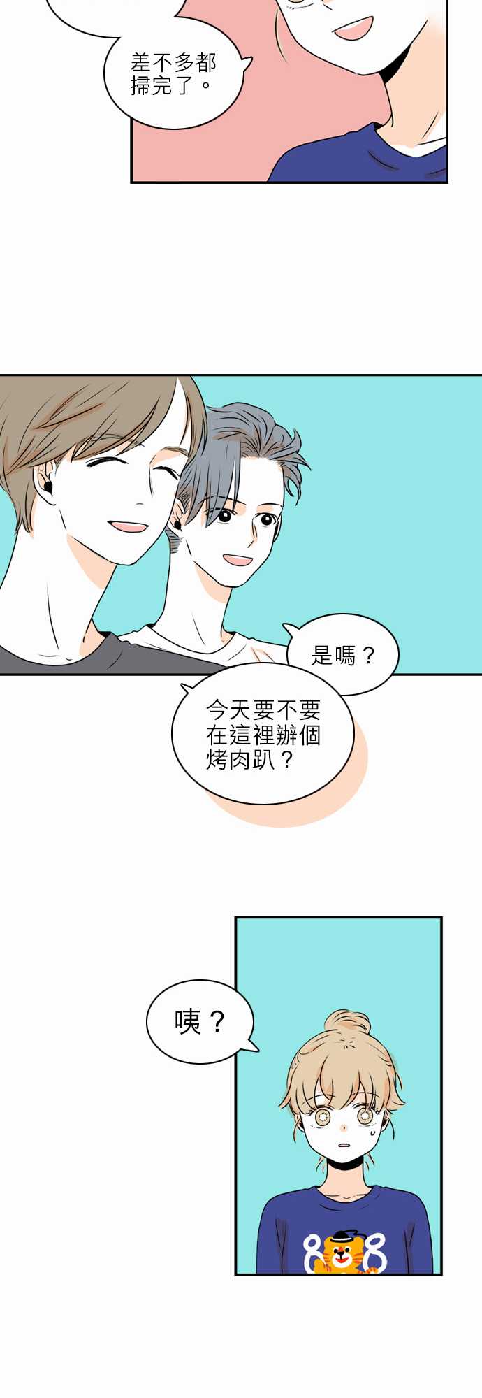 《同在屋檐下》漫画最新章节第31话免费下拉式在线观看章节第【19】张图片