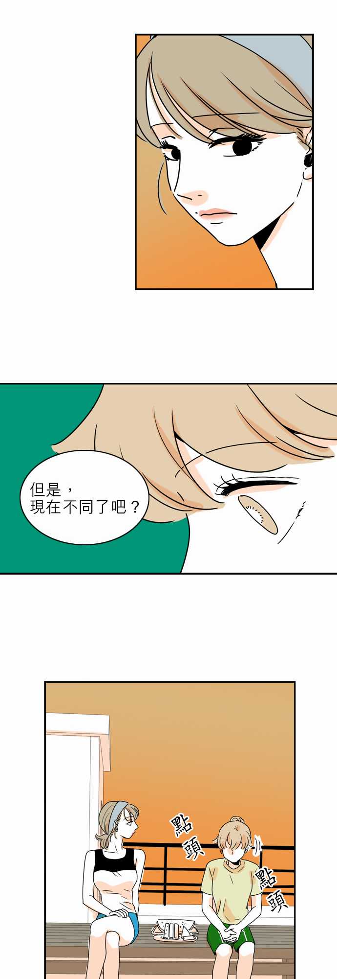 《同在屋檐下》漫画最新章节第38话免费下拉式在线观看章节第【19】张图片