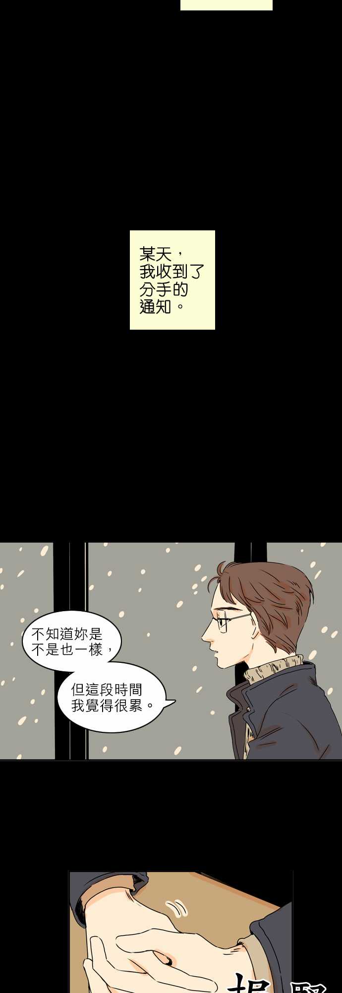 《同在屋檐下》漫画最新章节第21话免费下拉式在线观看章节第【20】张图片