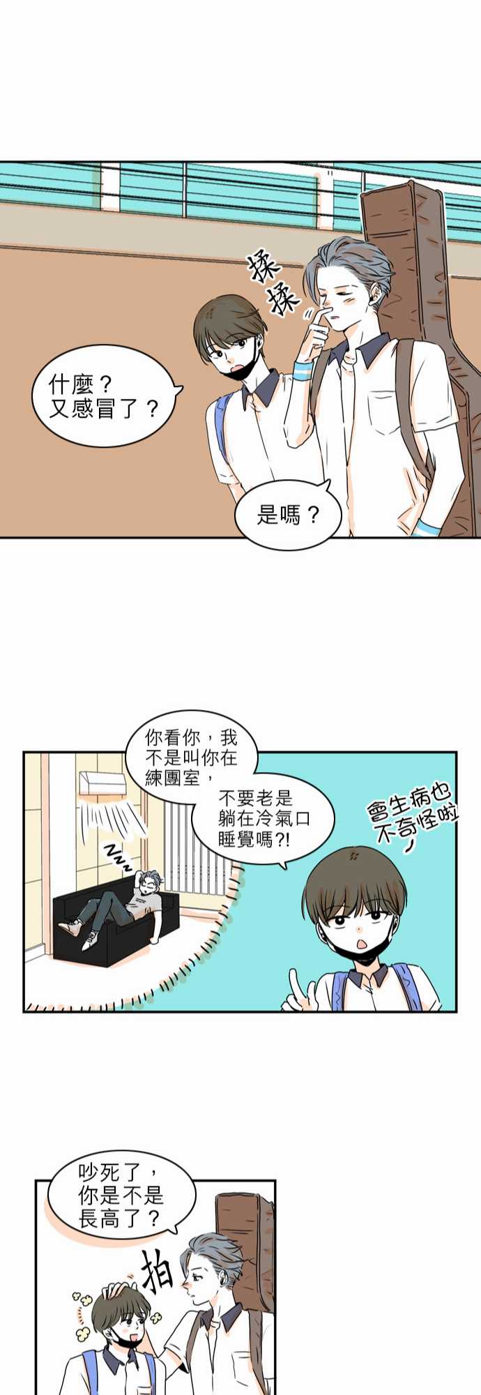 《同在屋檐下》漫画最新章节第24话免费下拉式在线观看章节第【22】张图片