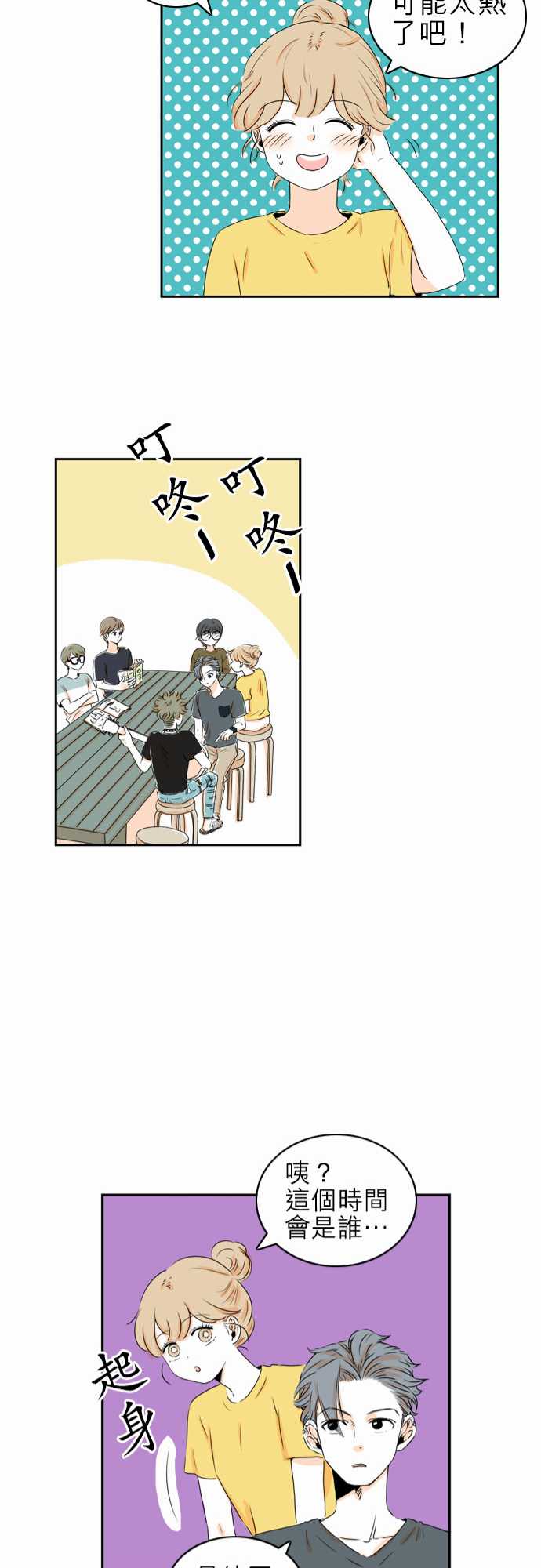 《同在屋檐下》漫画最新章节第17话免费下拉式在线观看章节第【21】张图片