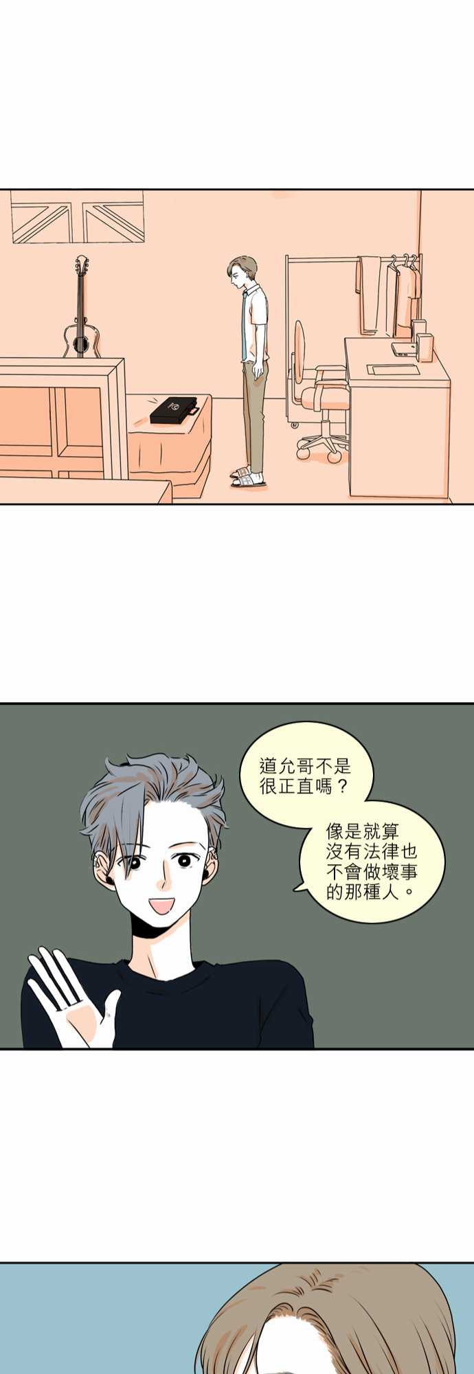 《同在屋檐下》漫画最新章节第30话免费下拉式在线观看章节第【21】张图片