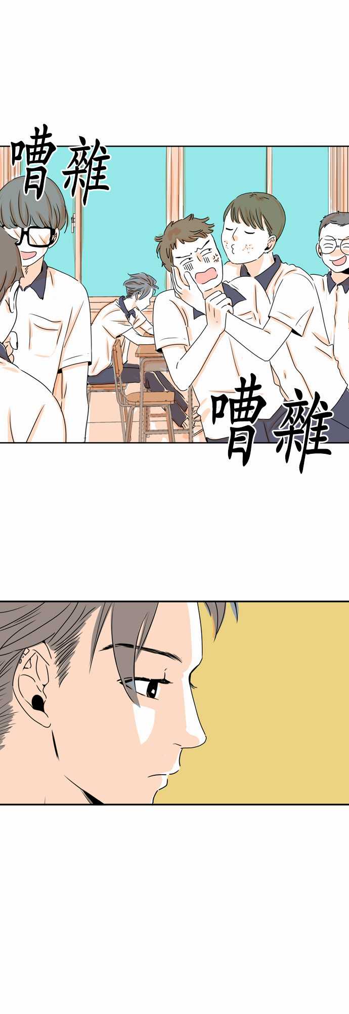 《同在屋檐下》漫画最新章节第11话免费下拉式在线观看章节第【15】张图片