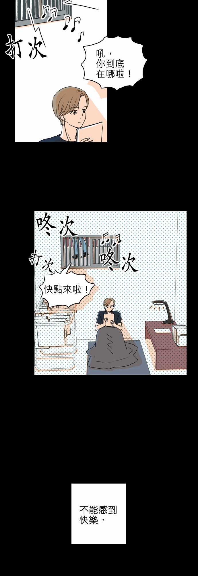 《同在屋檐下》漫画最新章节第30话免费下拉式在线观看章节第【14】张图片