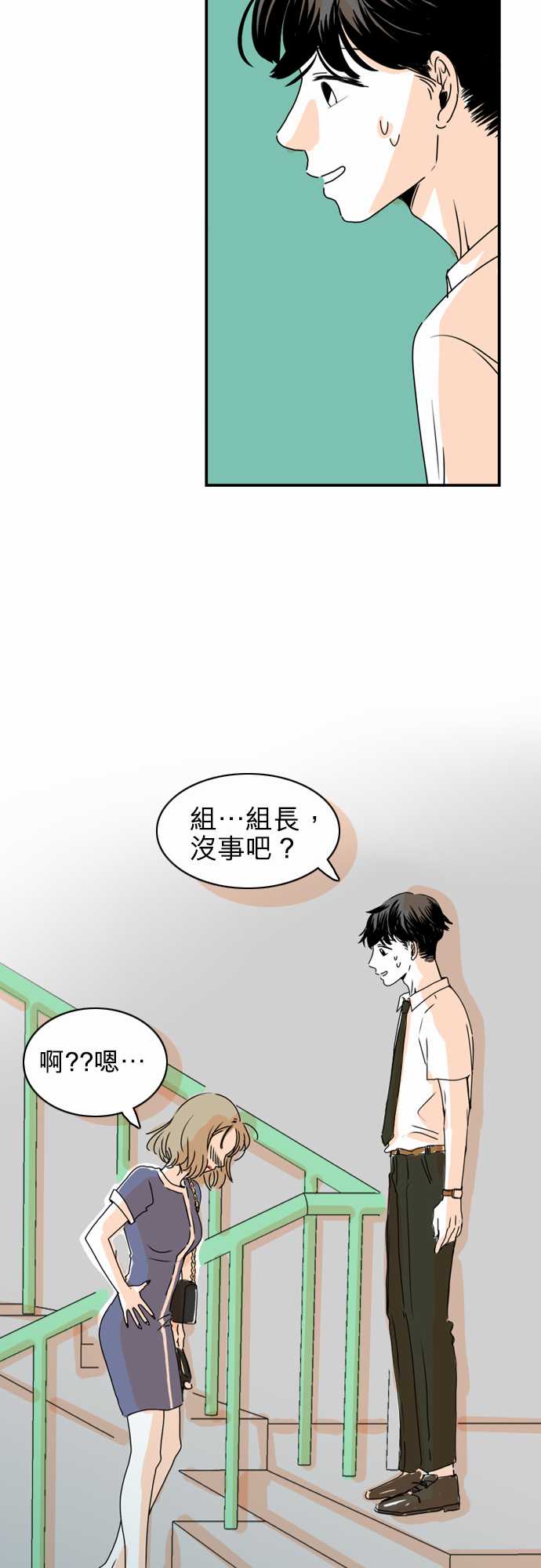 《同在屋檐下》漫画最新章节第18话免费下拉式在线观看章节第【26】张图片