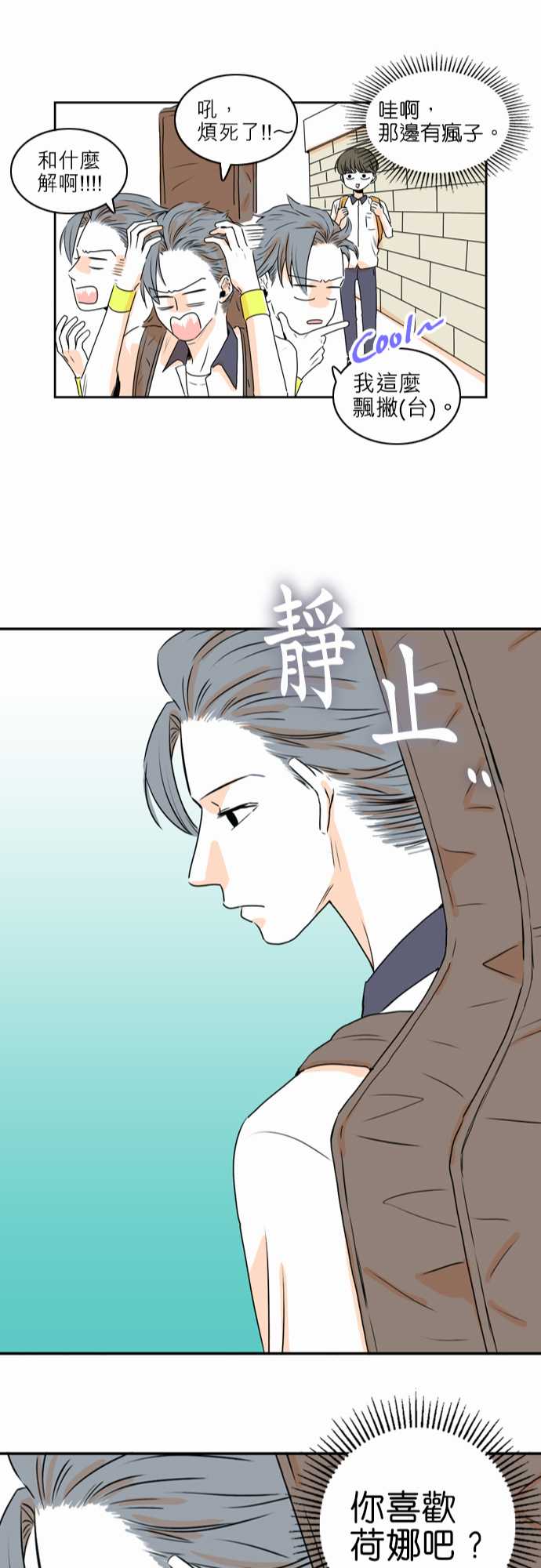 《同在屋檐下》漫画最新章节第33话免费下拉式在线观看章节第【22】张图片