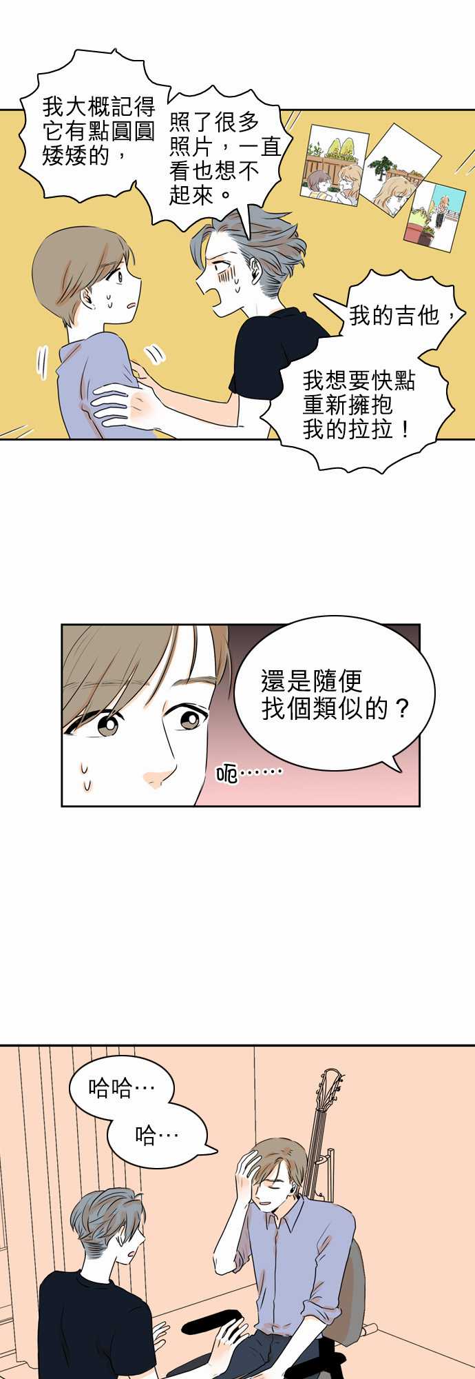 《同在屋檐下》漫画最新章节第27话免费下拉式在线观看章节第【20】张图片