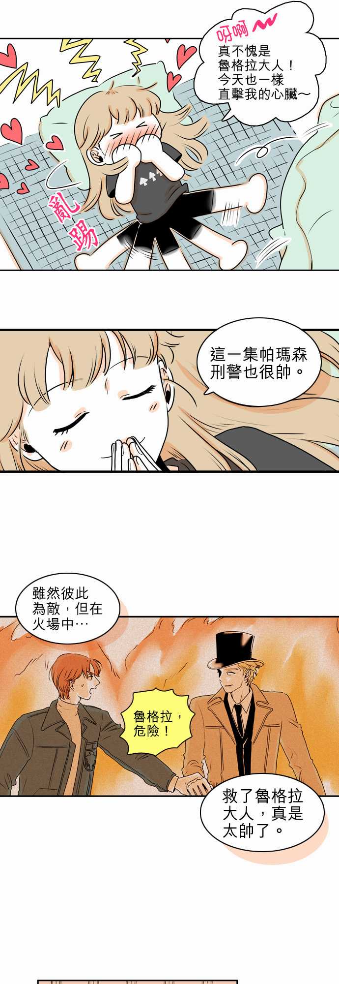 《同在屋檐下》漫画最新章节第27话免费下拉式在线观看章节第【2】张图片