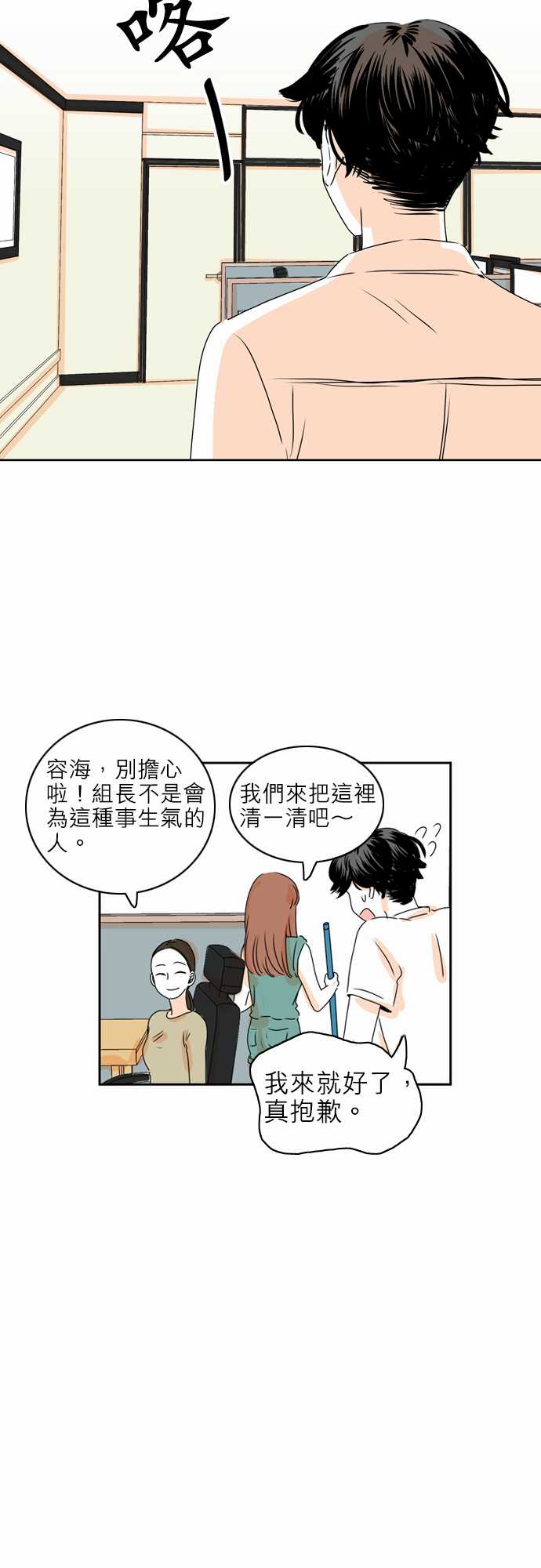 《同在屋檐下》漫画最新章节第19话免费下拉式在线观看章节第【7】张图片