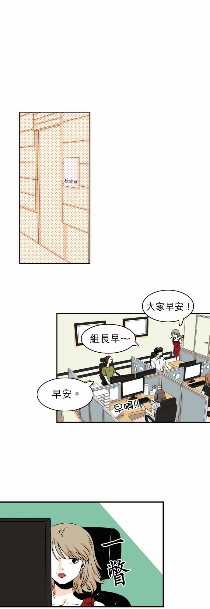 《同在屋檐下》漫画最新章节第22话免费下拉式在线观看章节第【1】张图片