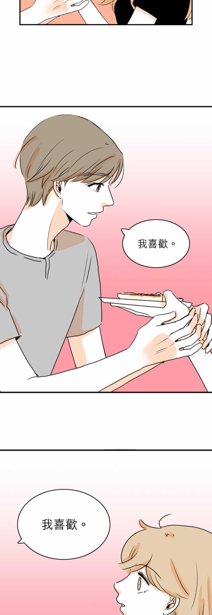 《同在屋檐下》漫画最新章节第36话免费下拉式在线观看章节第【22】张图片