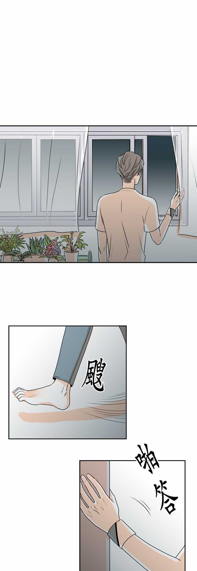 《同在屋檐下》漫画最新章节第33话免费下拉式在线观看章节第【1】张图片