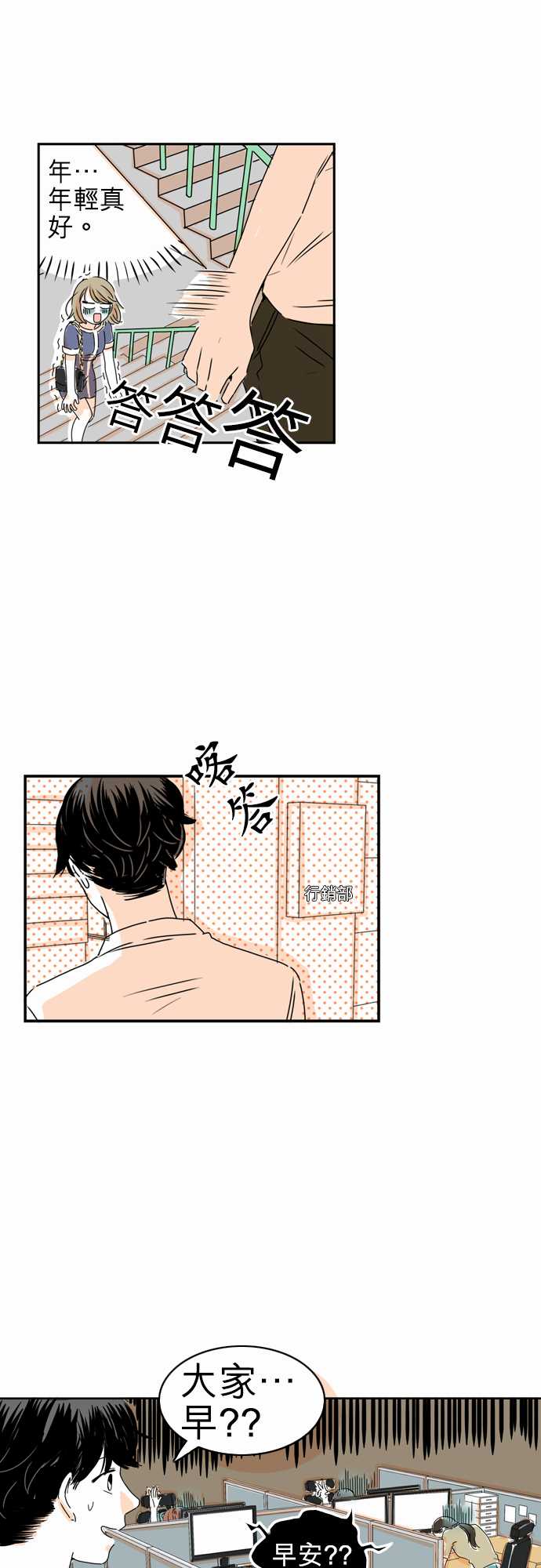 《同在屋檐下》漫画最新章节第18话免费下拉式在线观看章节第【14】张图片