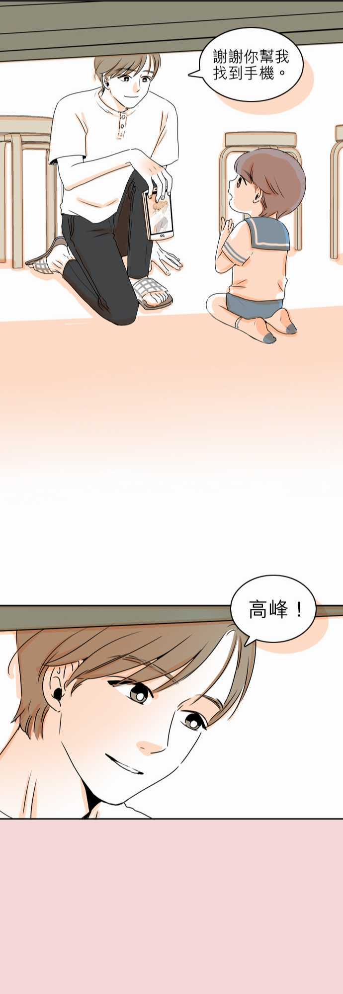 《同在屋檐下》漫画最新章节第16话免费下拉式在线观看章节第【23】张图片