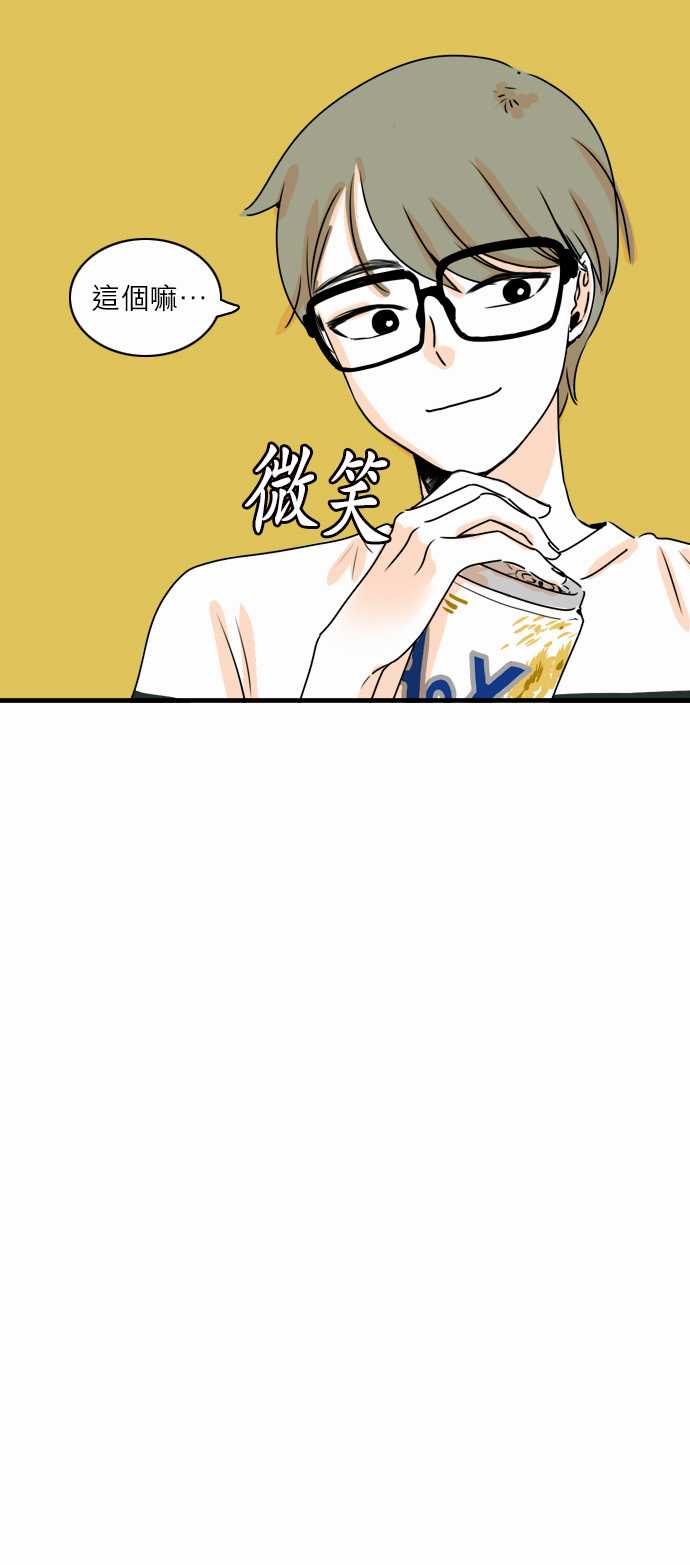 《同在屋檐下》漫画最新章节第10话免费下拉式在线观看章节第【31】张图片