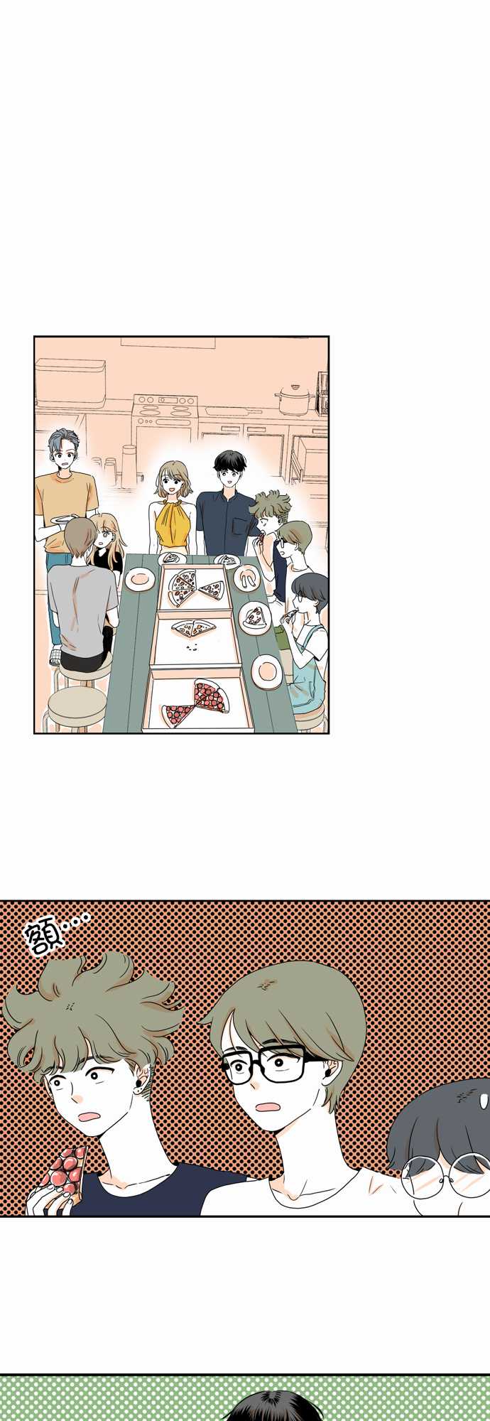 《同在屋檐下》漫画最新章节第37话免费下拉式在线观看章节第【1】张图片