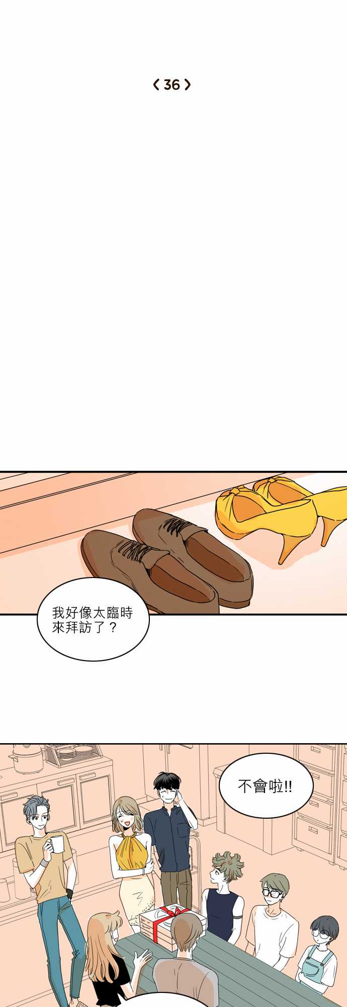 《同在屋檐下》漫画最新章节第36话免费下拉式在线观看章节第【11】张图片