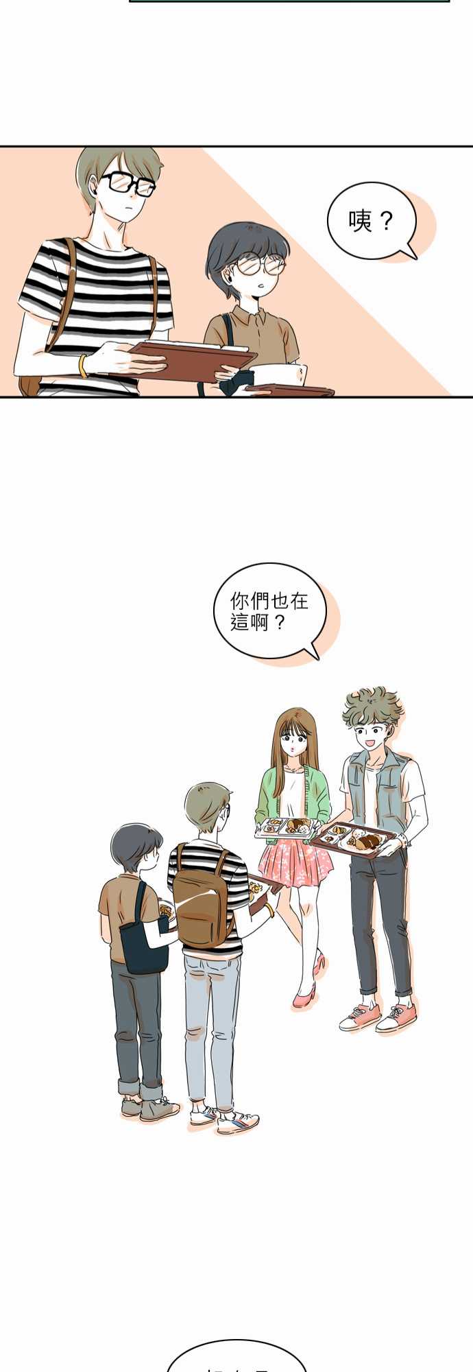 《同在屋檐下》漫画最新章节第11话免费下拉式在线观看章节第【24】张图片