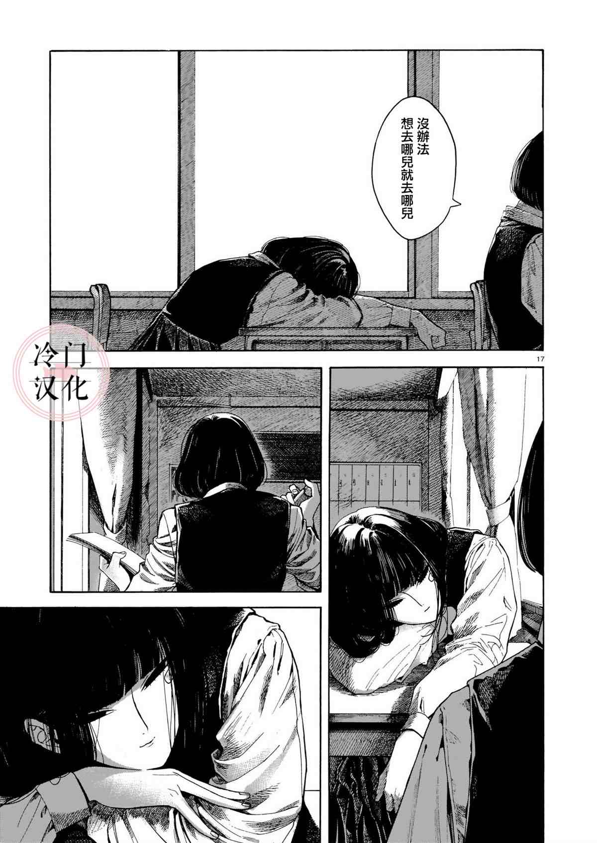 《哈默尔恩之窗》漫画最新章节第1话免费下拉式在线观看章节第【17】张图片