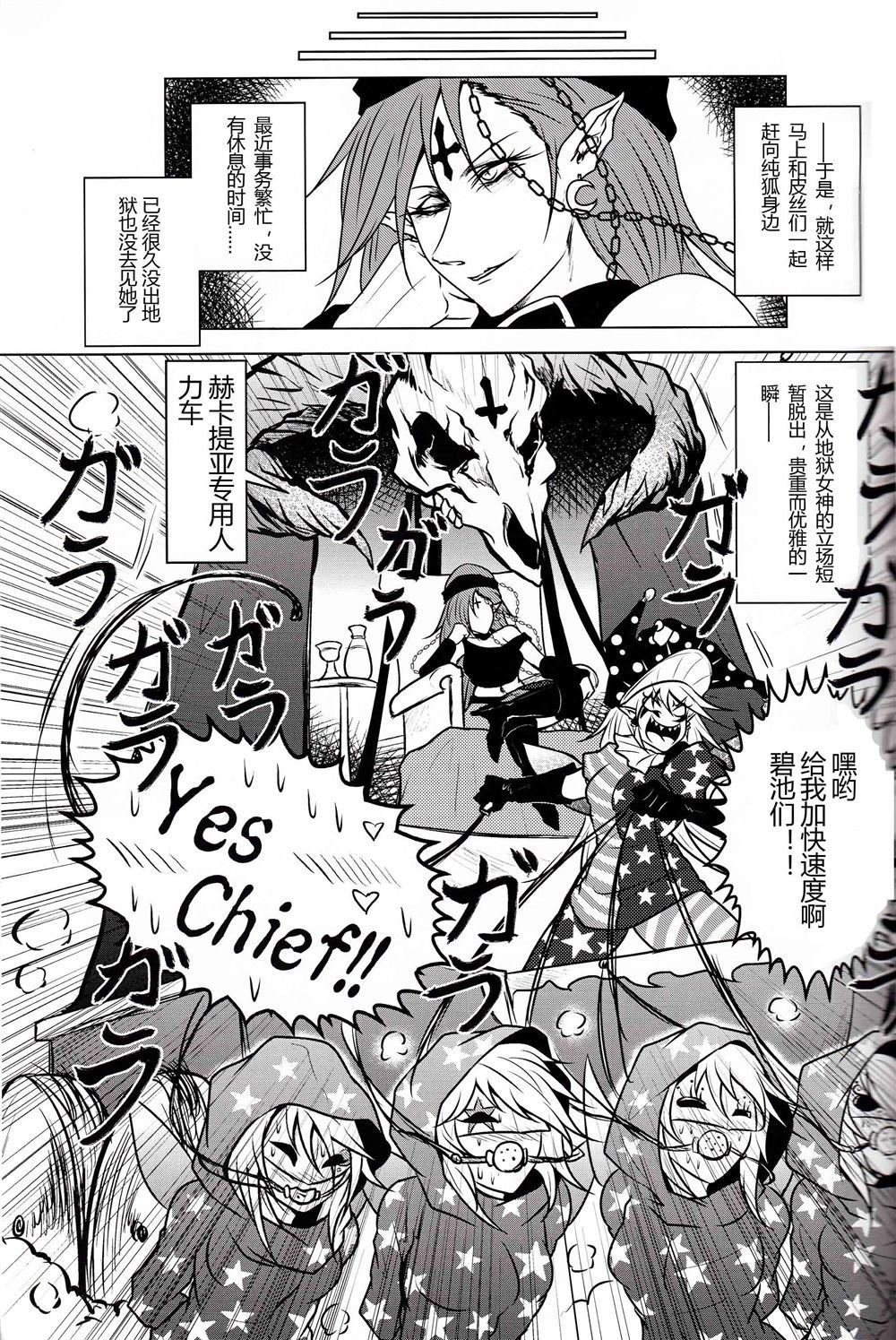 《不感症Inferno》漫画最新章节第1话免费下拉式在线观看章节第【11】张图片