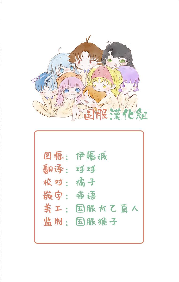 《狼部下和羊上司》漫画最新章节第7话 不能惊慌免费下拉式在线观看章节第【9】张图片