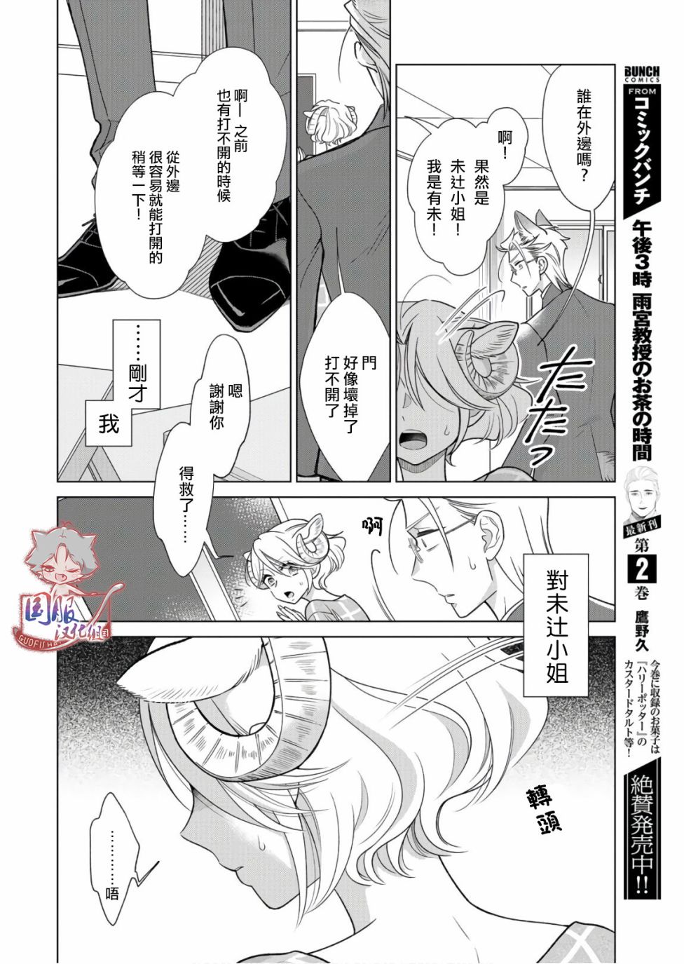 《狼部下和羊上司》漫画最新章节第10话 没有自信免费下拉式在线观看章节第【15】张图片