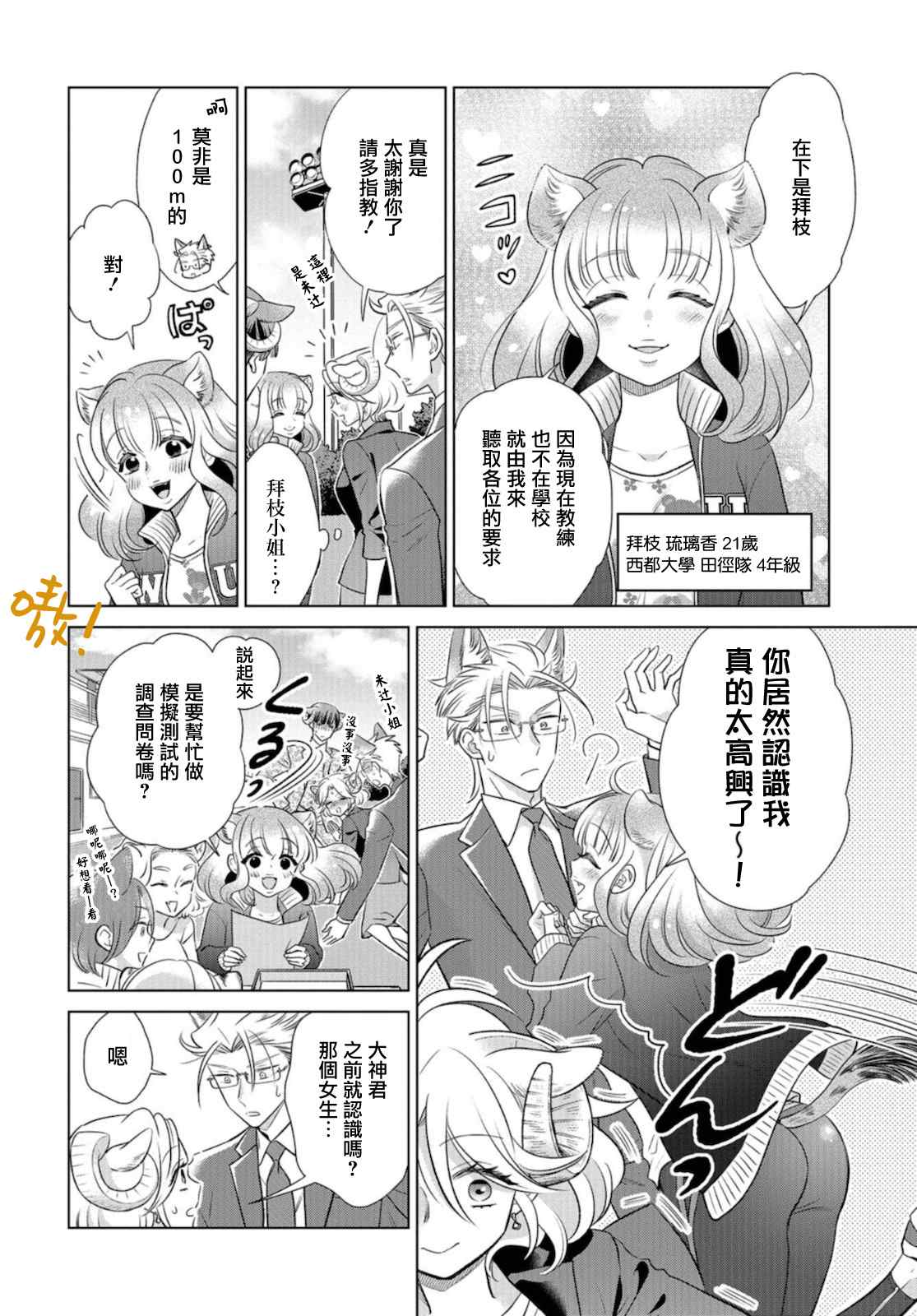 《狼部下和羊上司》漫画最新章节第15话 因为有必要免费下拉式在线观看章节第【9】张图片