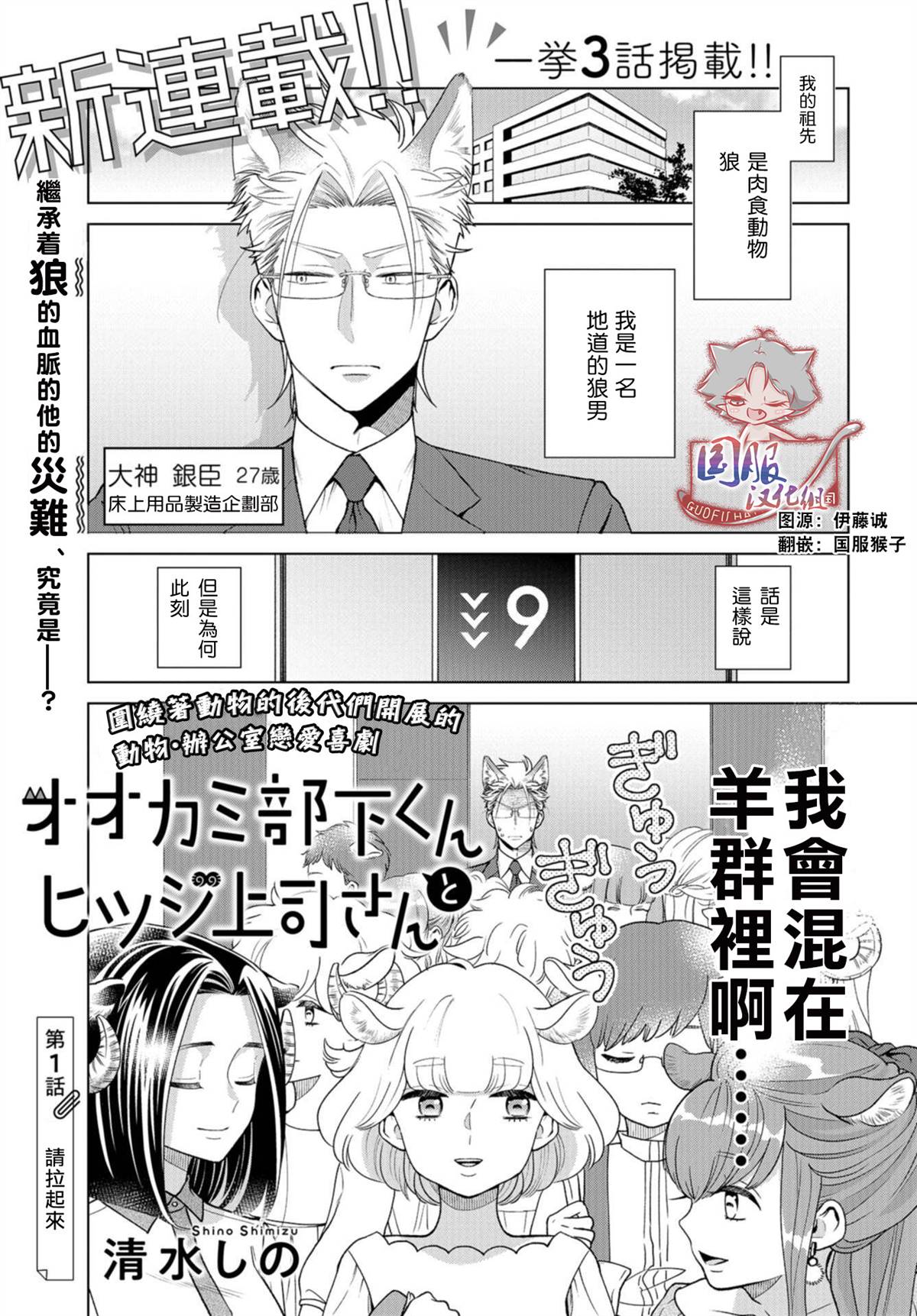 《狼部下和羊上司》漫画最新章节第1话 请拉起来免费下拉式在线观看章节第【2】张图片