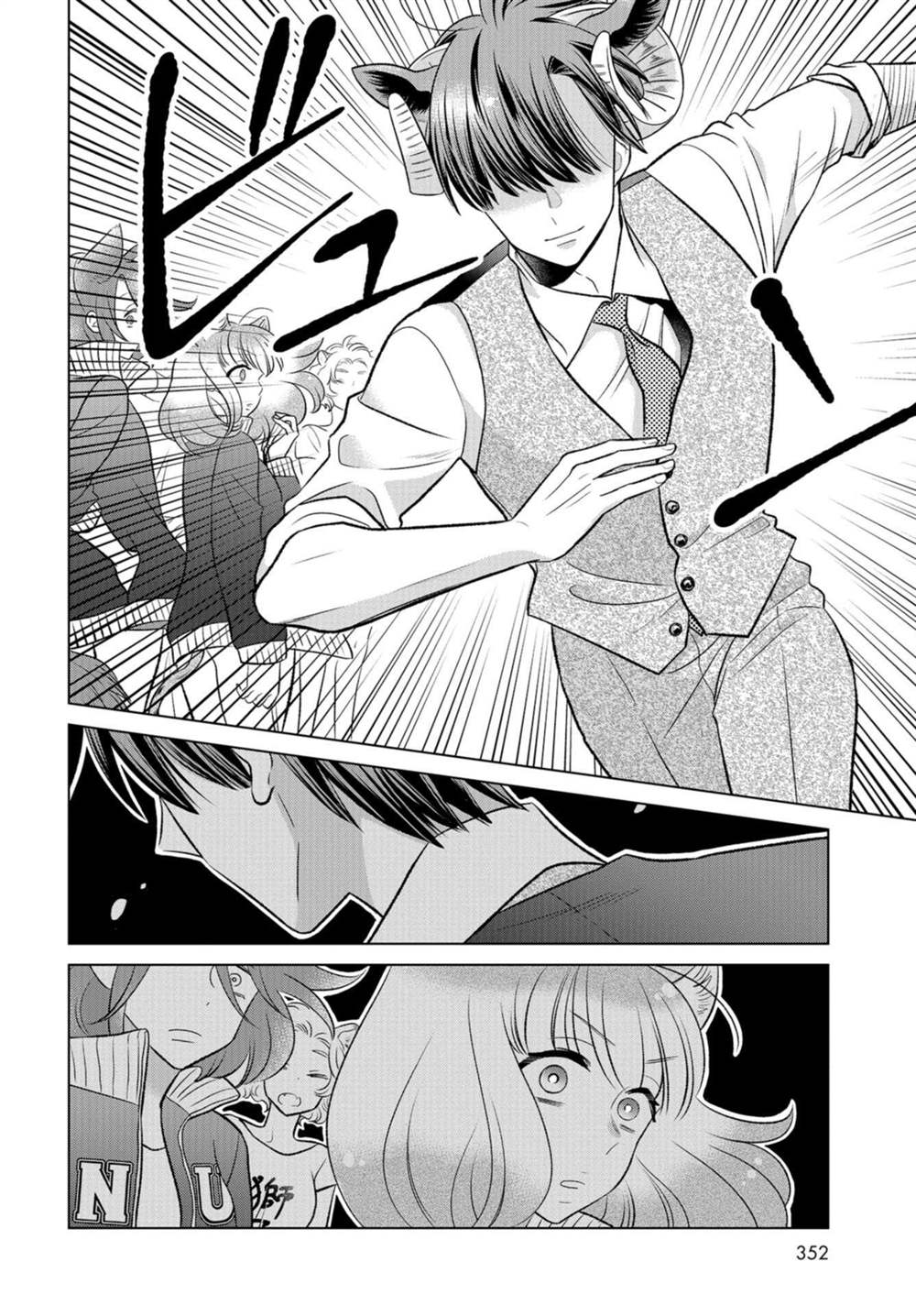 《狼部下和羊上司》漫画最新章节第16话 食草类真的讨厌免费下拉式在线观看章节第【5】张图片