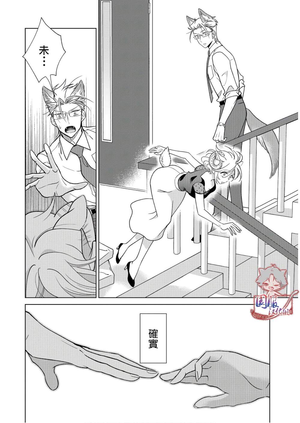 《狼部下和羊上司》漫画最新章节第11话 说到底我是免费下拉式在线观看章节第【9】张图片