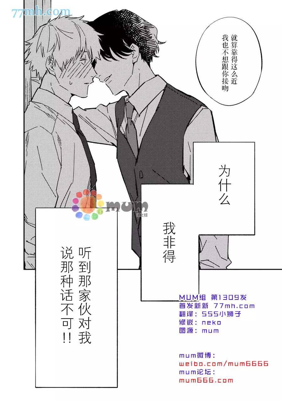 《命运伴侣竟是你》漫画最新章节第7话免费下拉式在线观看章节第【2】张图片