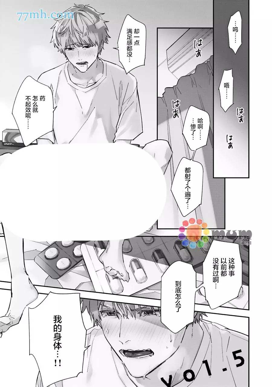 《命运伴侣竟是你》漫画最新章节第5话免费下拉式在线观看章节第【1】张图片