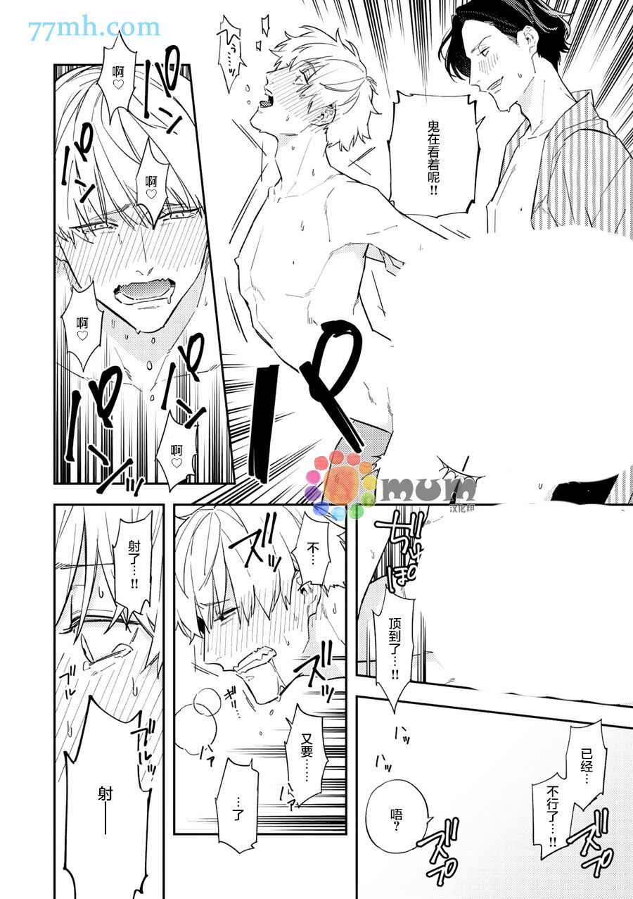 《命运伴侣竟是你》漫画最新章节温泉旅行_后篇免费下拉式在线观看章节第【6】张图片