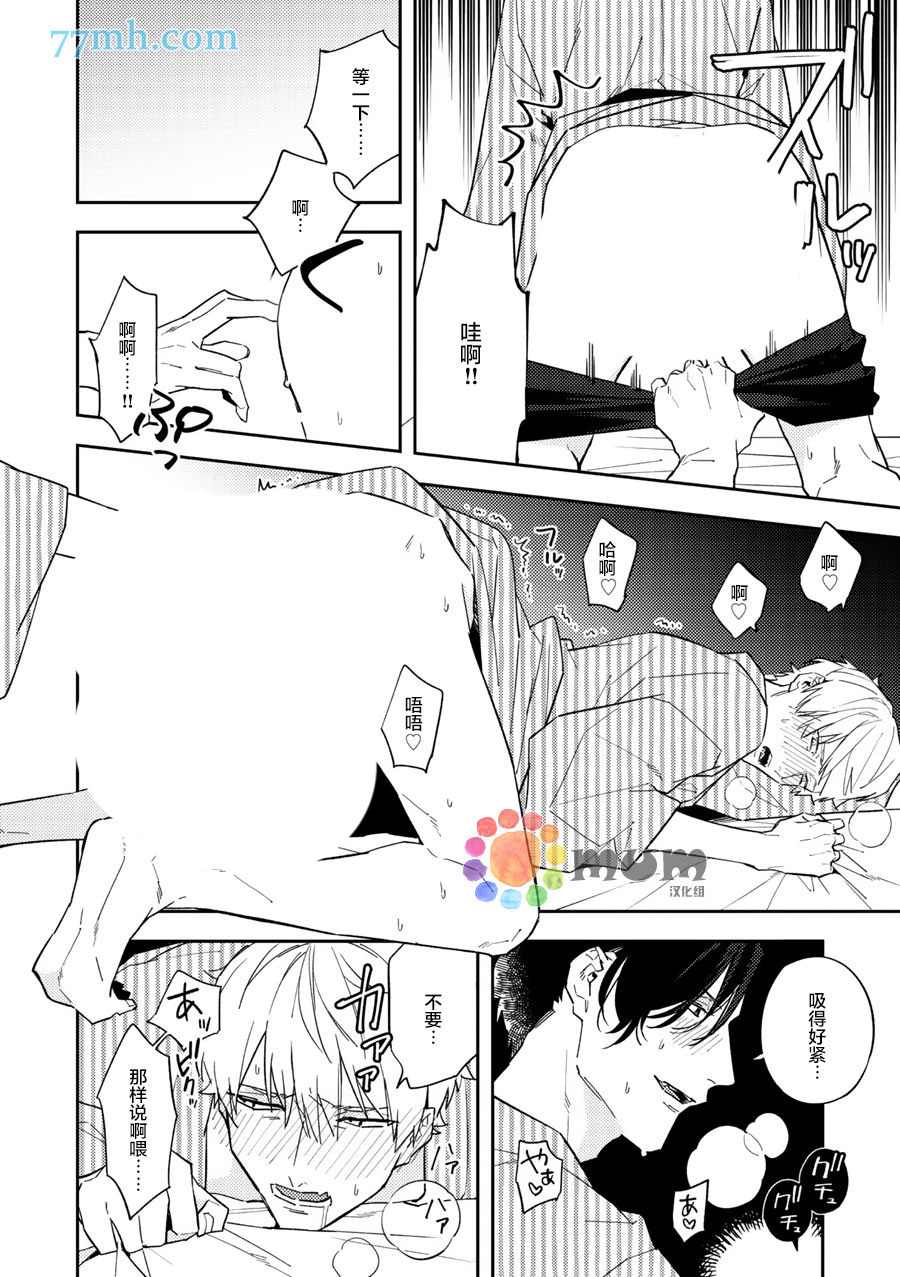 《命运伴侣竟是你》漫画最新章节温泉旅行_后篇免费下拉式在线观看章节第【4】张图片