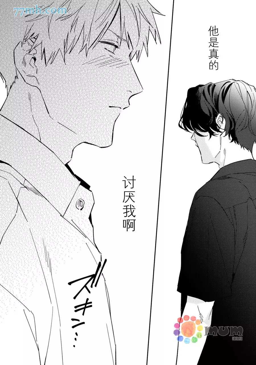 《命运伴侣竟是你》漫画最新章节第6话免费下拉式在线观看章节第【18】张图片