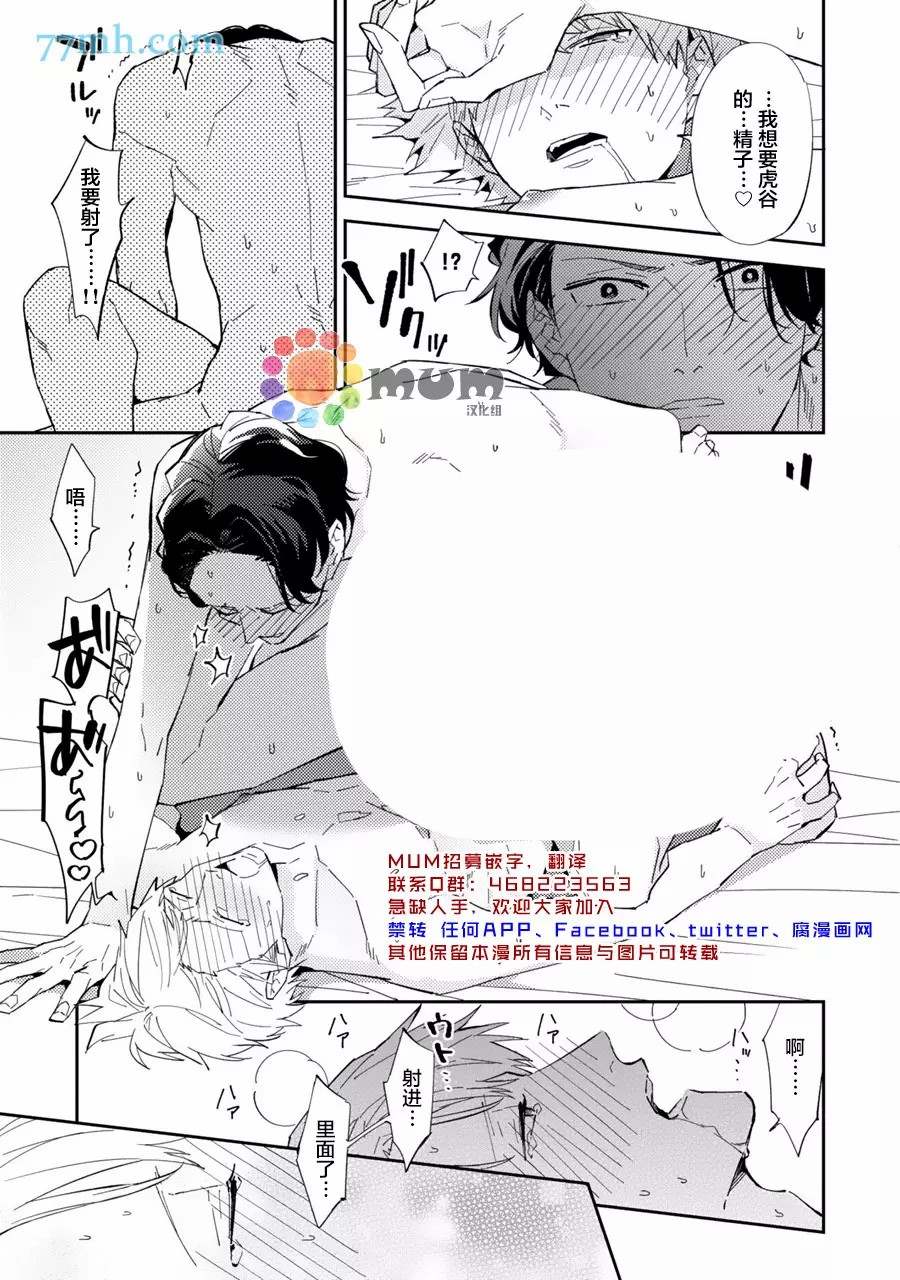 《命运伴侣竟是你》漫画最新章节第2话免费下拉式在线观看章节第【29】张图片