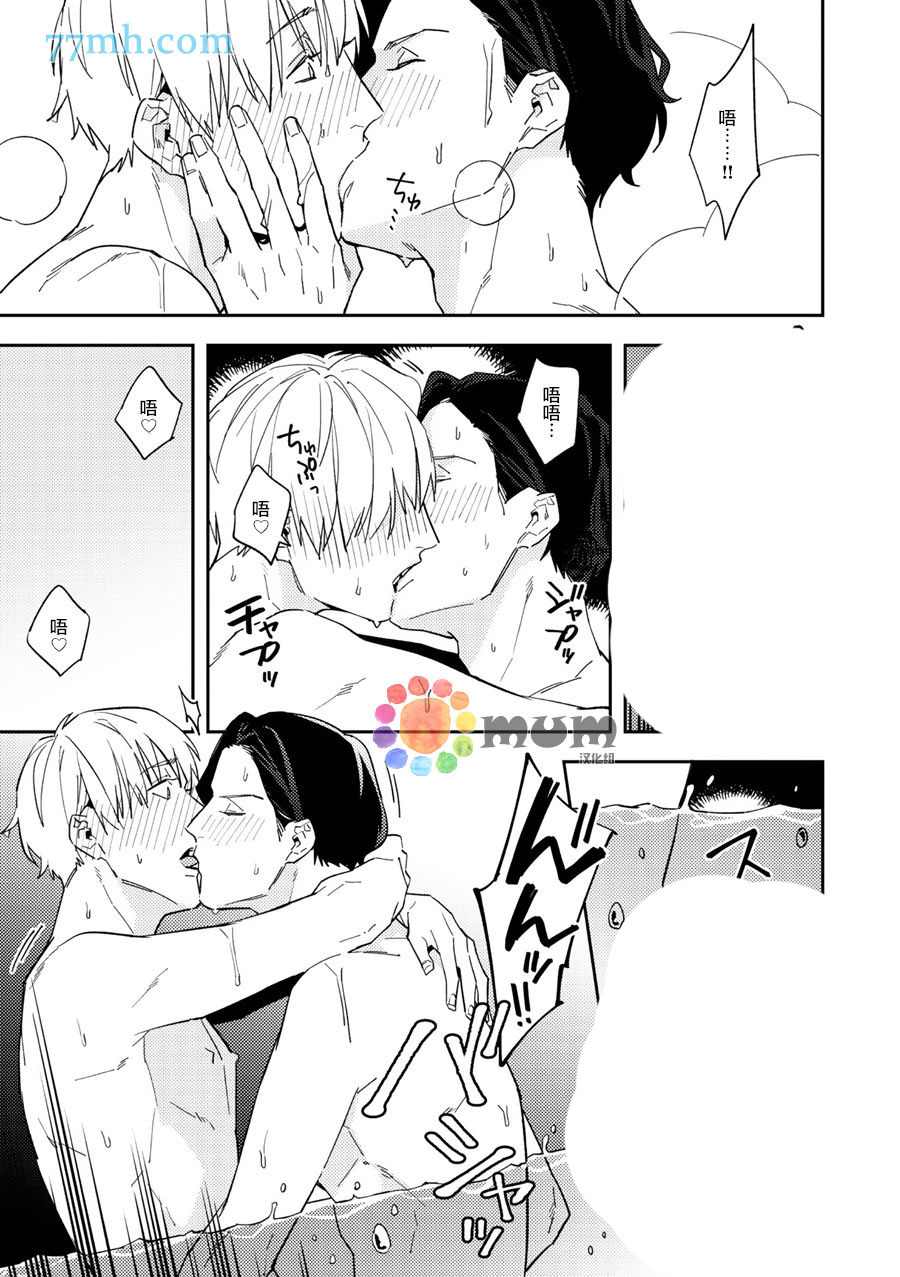 《命运伴侣竟是你》漫画最新章节温泉旅行_后篇免费下拉式在线观看章节第【11】张图片