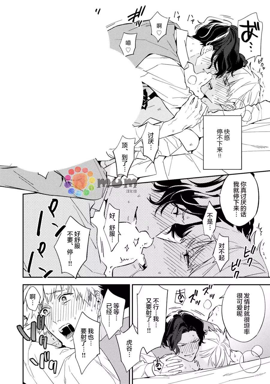 《命运伴侣竟是你》漫画最新章节第1话免费下拉式在线观看章节第【37】张图片