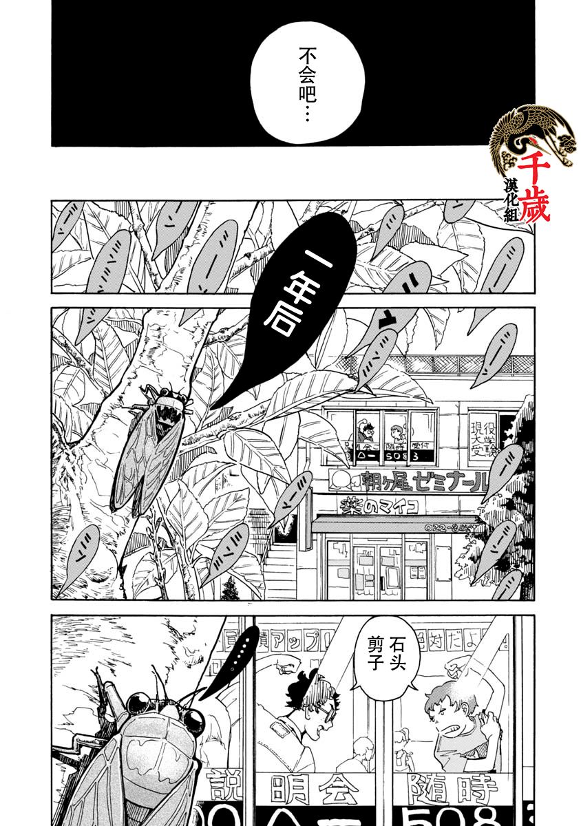 《便利店循环》漫画最新章节第1话免费下拉式在线观看章节第【10】张图片