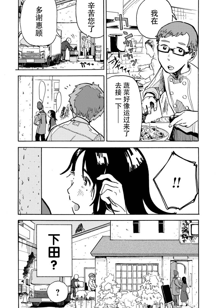 《便利店循环》漫画最新章节第1话免费下拉式在线观看章节第【30】张图片